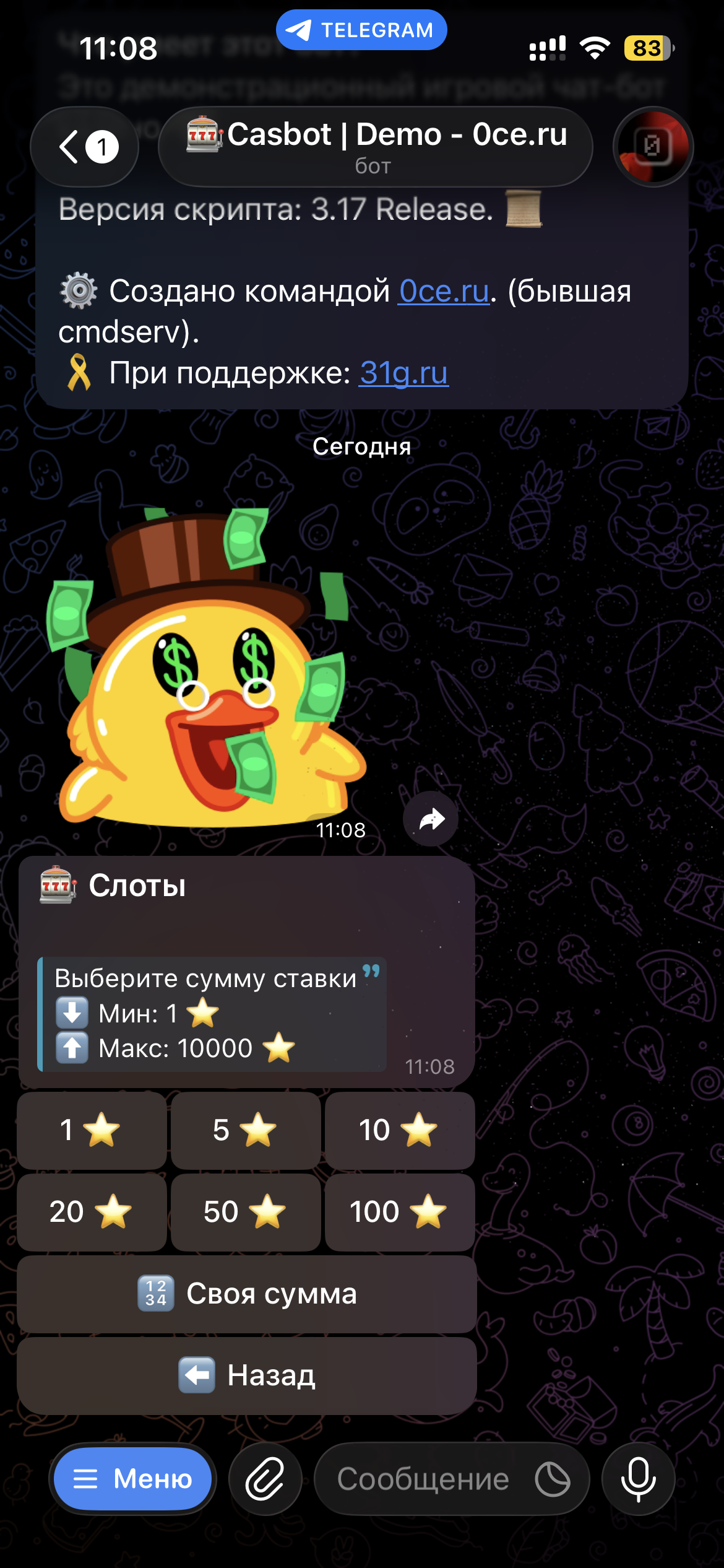 Ставка в слотах