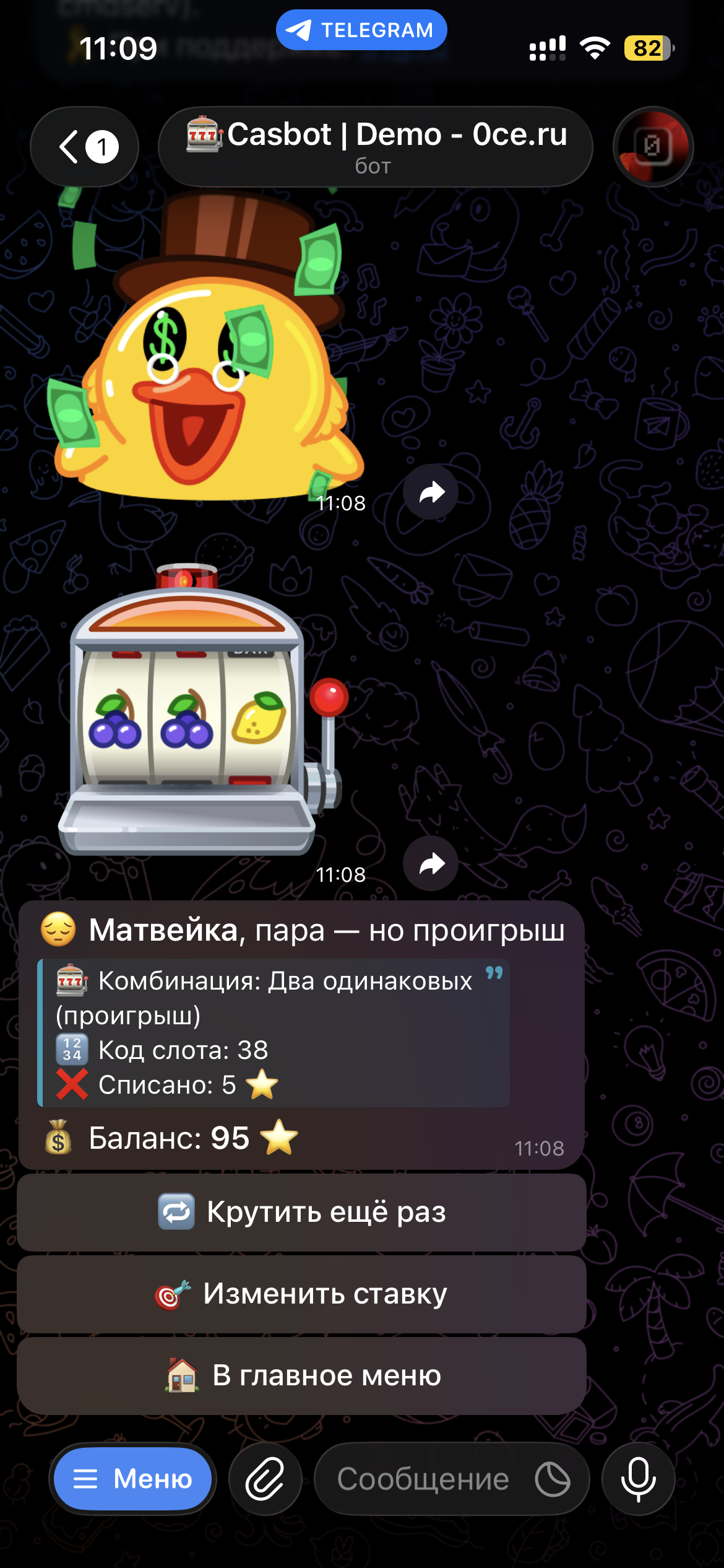 Результат слотов