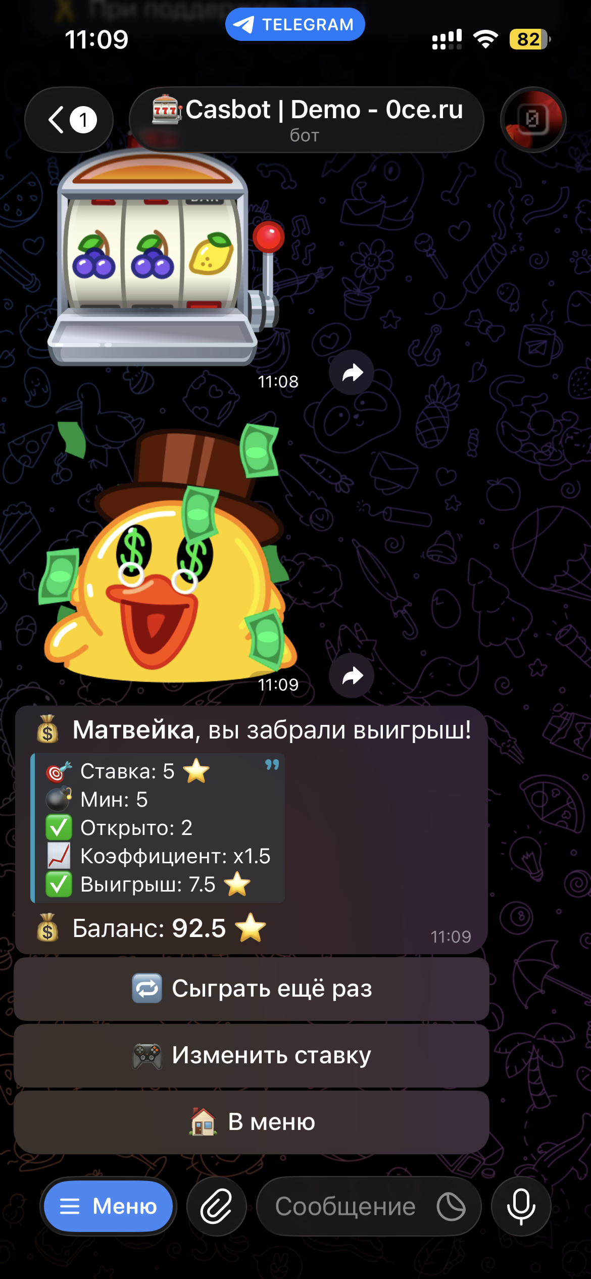 Выигрыш в минах