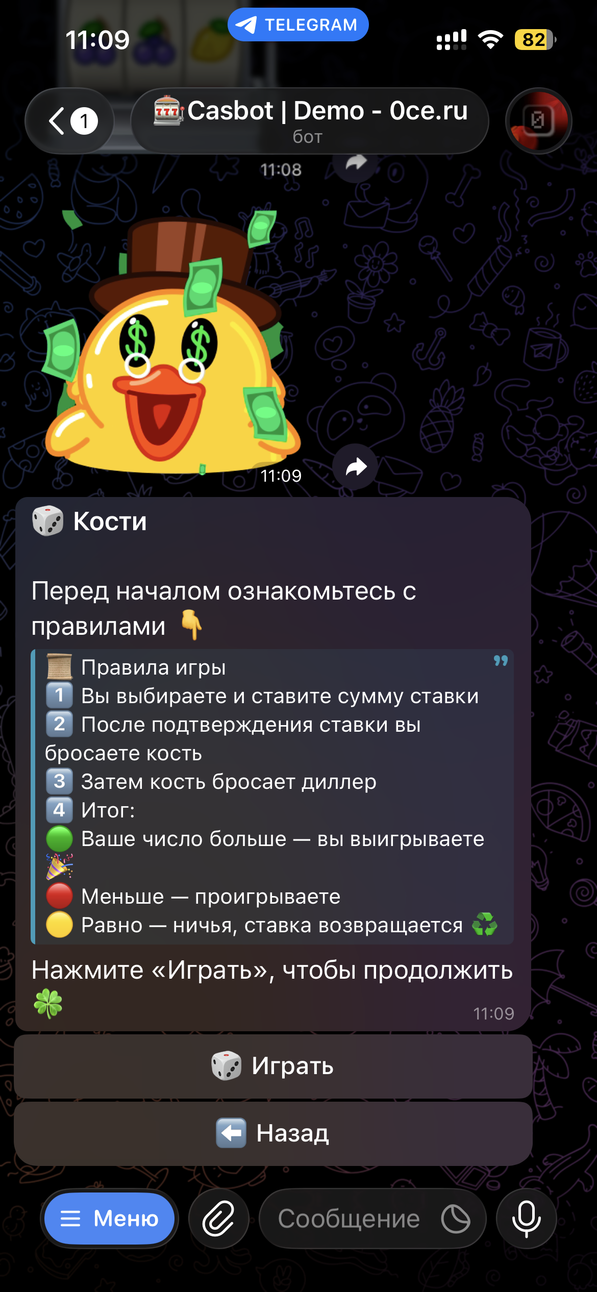 Правила костей