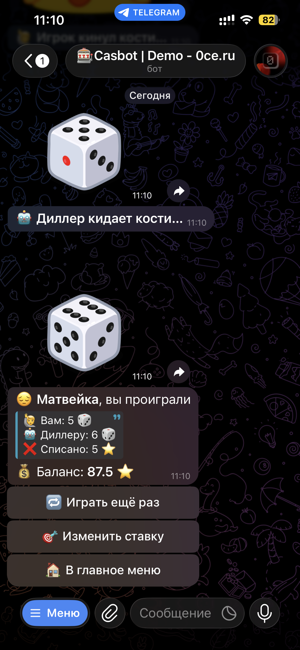 Результат костей