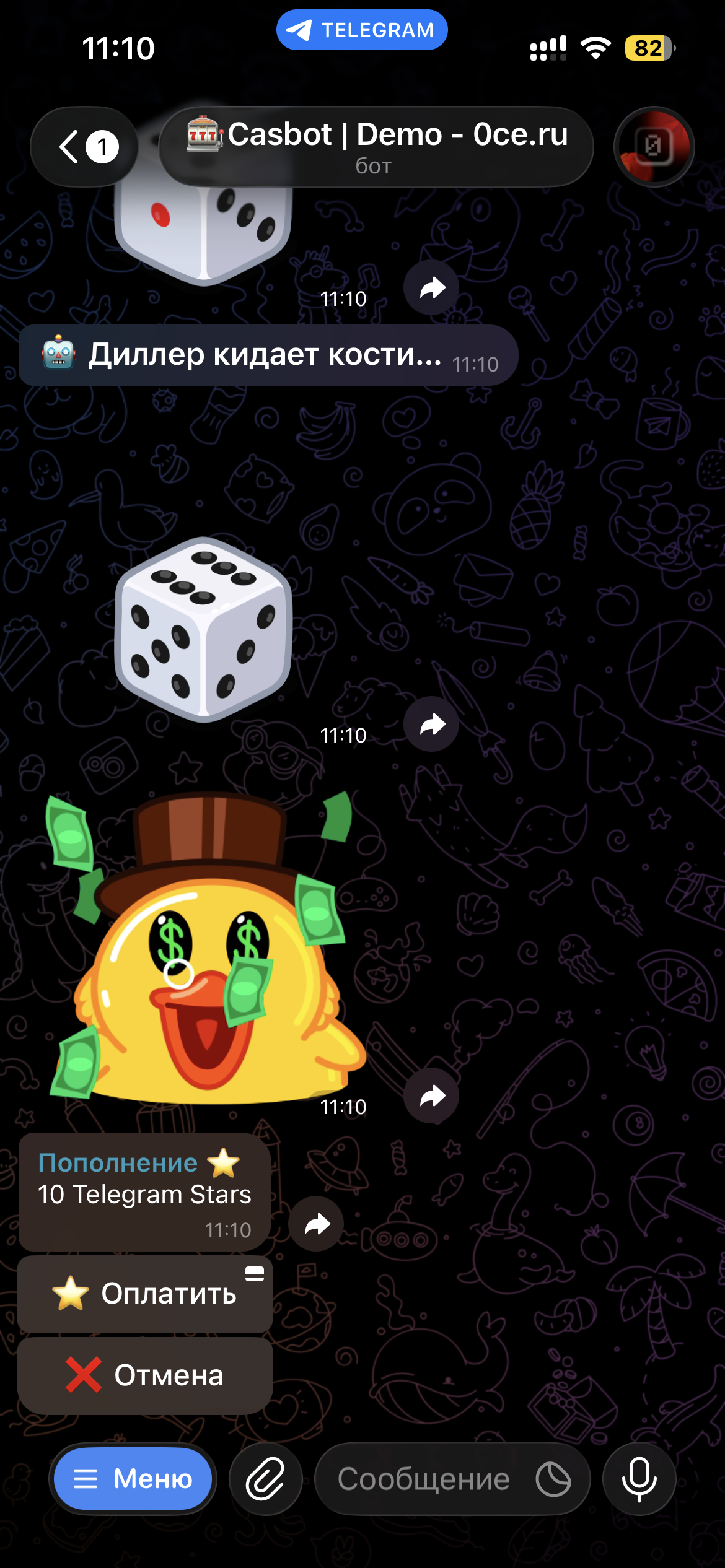 Счёт Telegram Stars