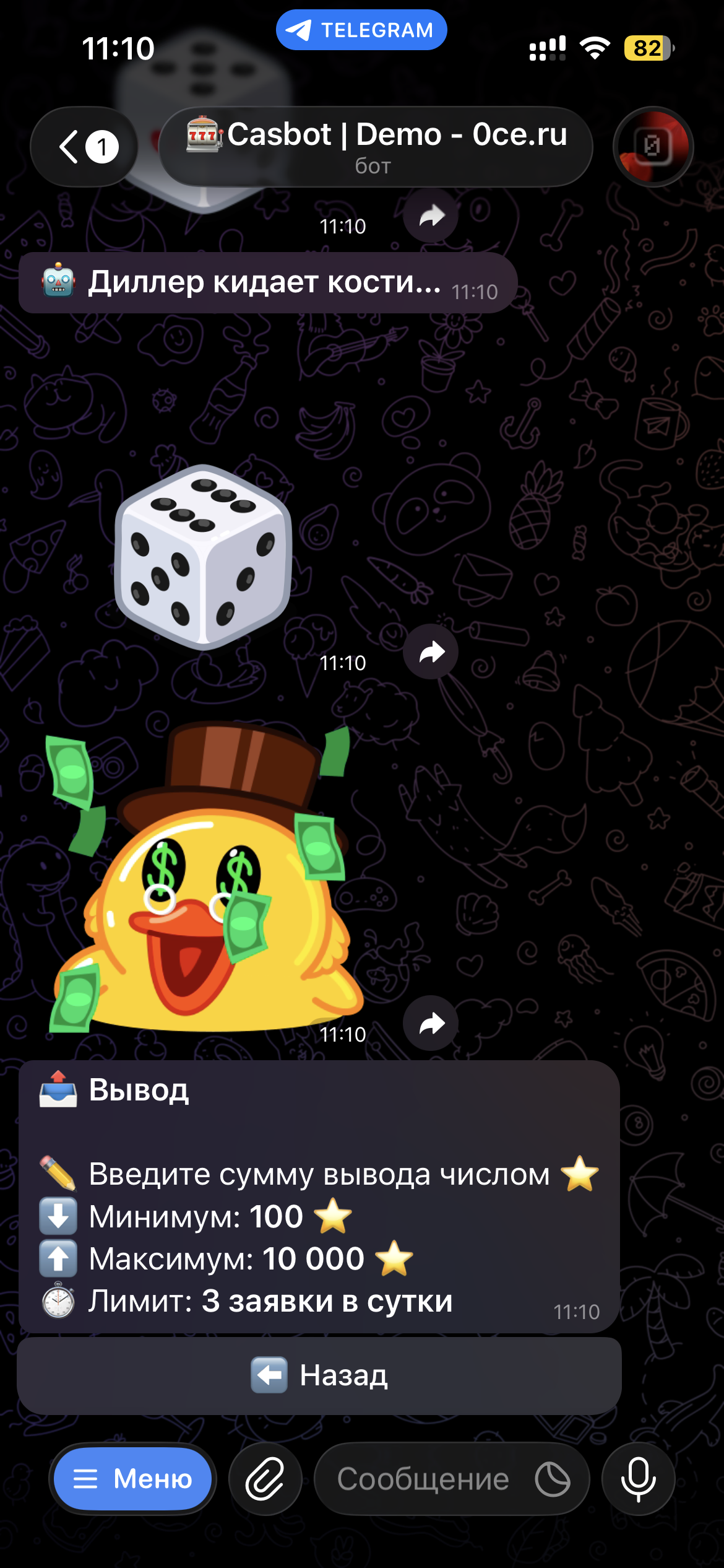 Вывод средств CasBot