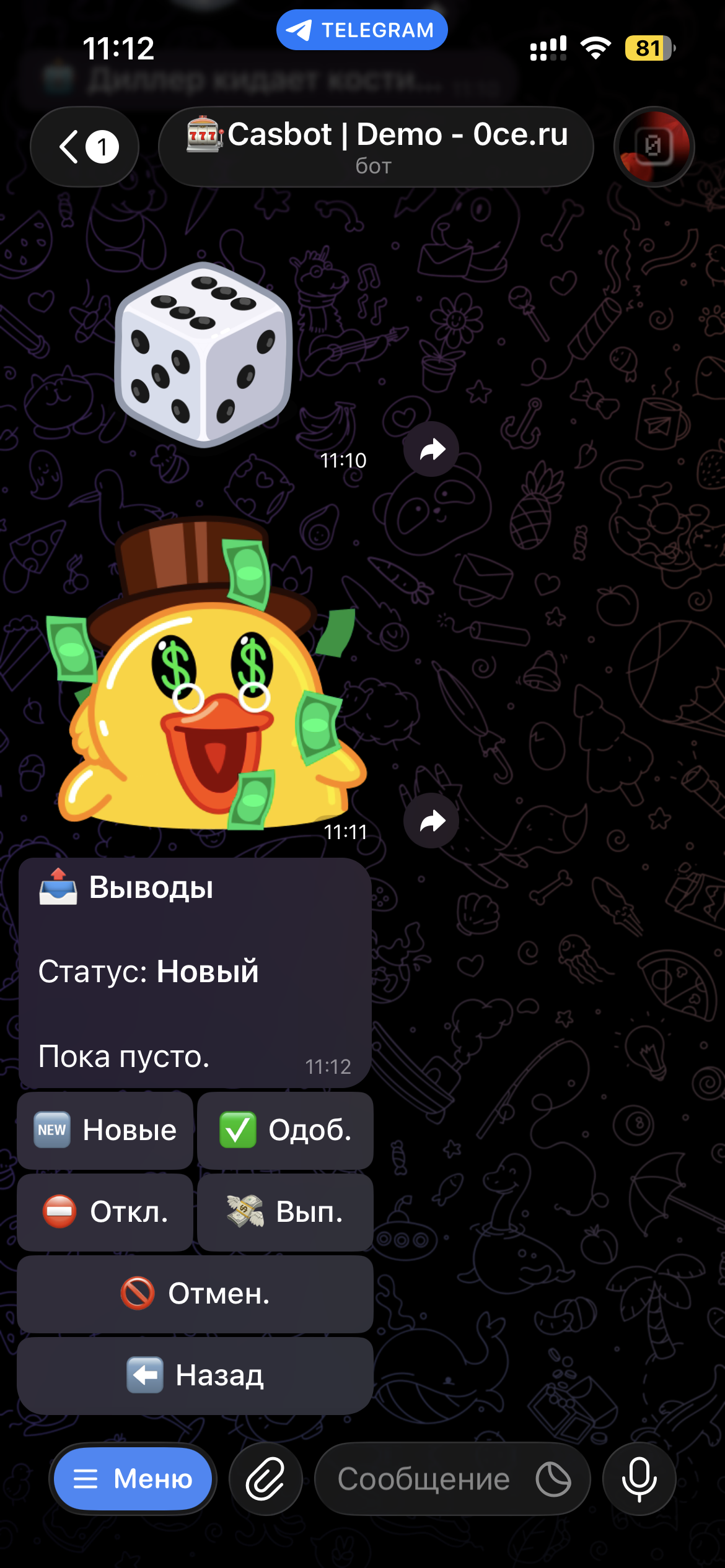 Заявки на вывод